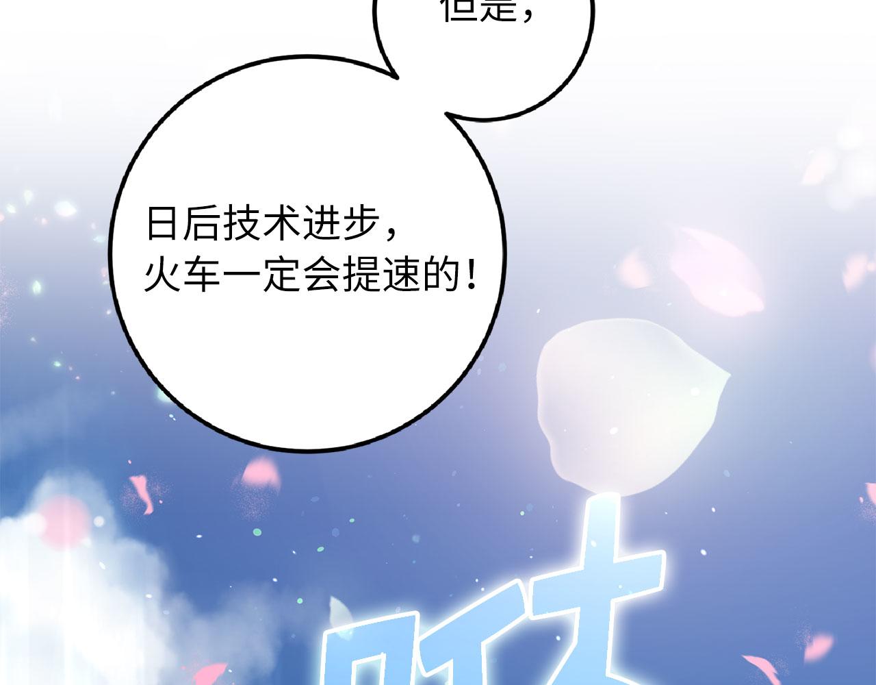 第16话 变卖土地171