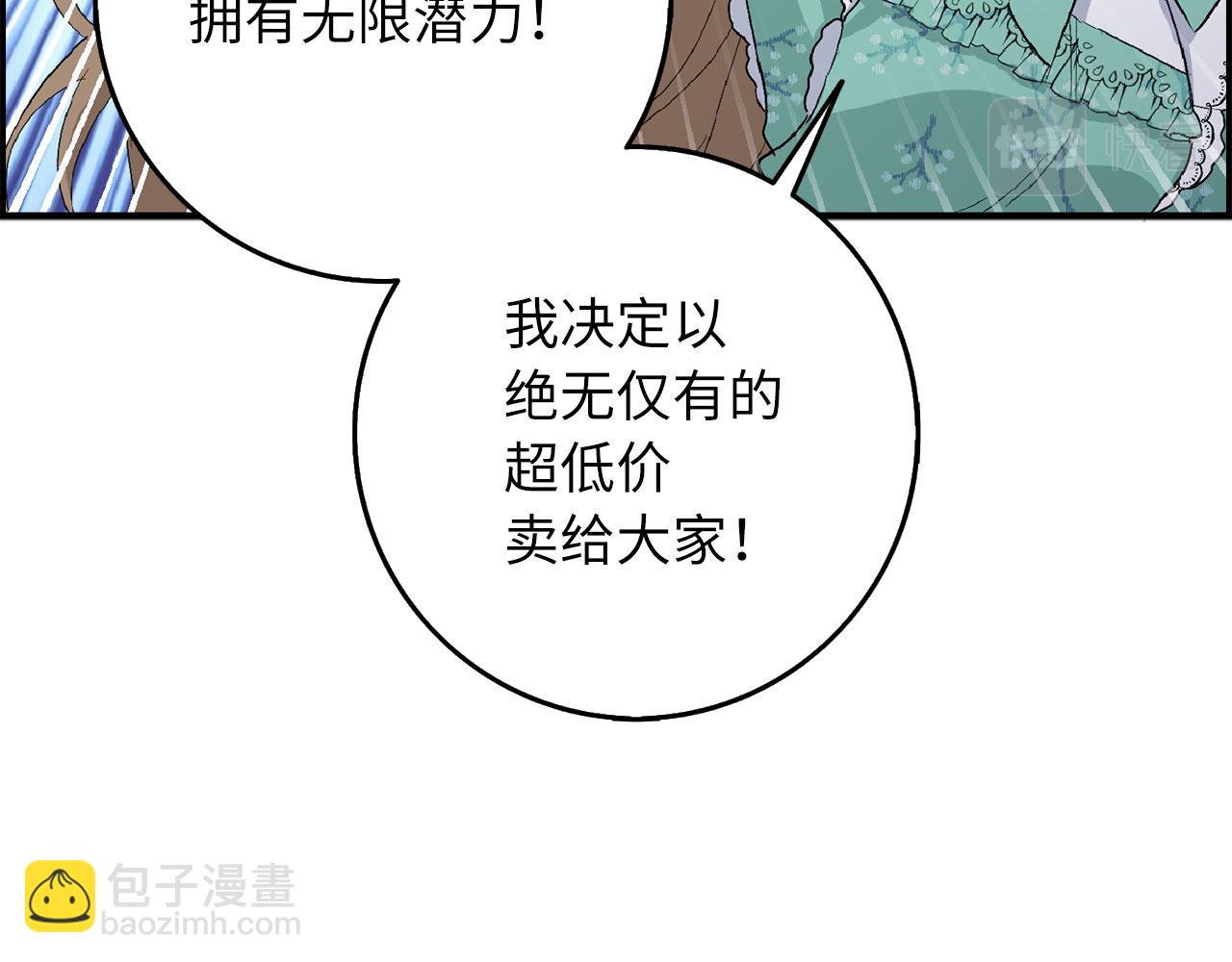 第16话 变卖土地183