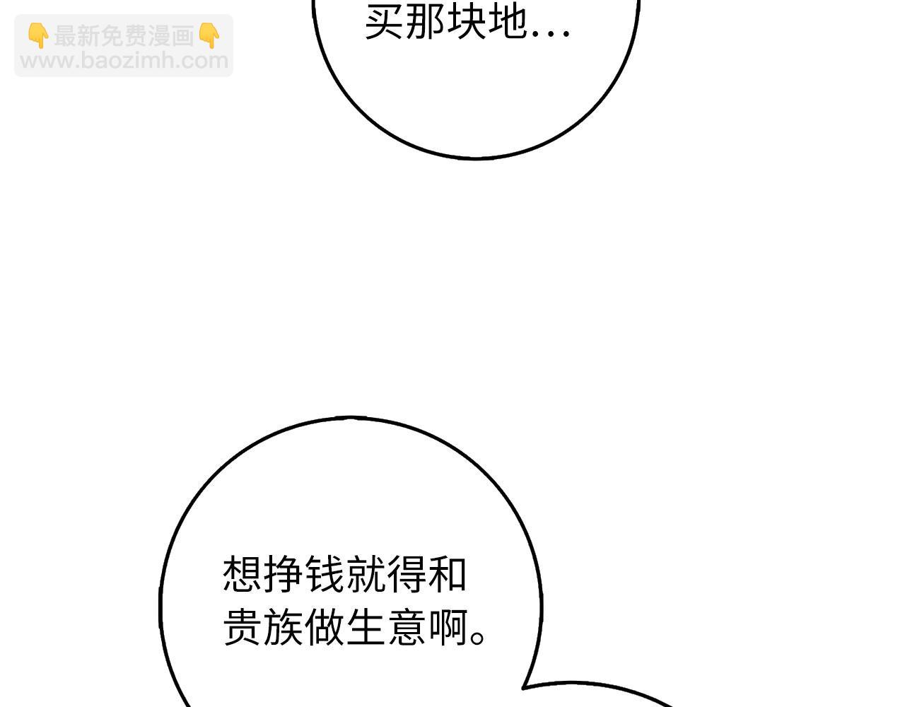 第16话 变卖土地186
