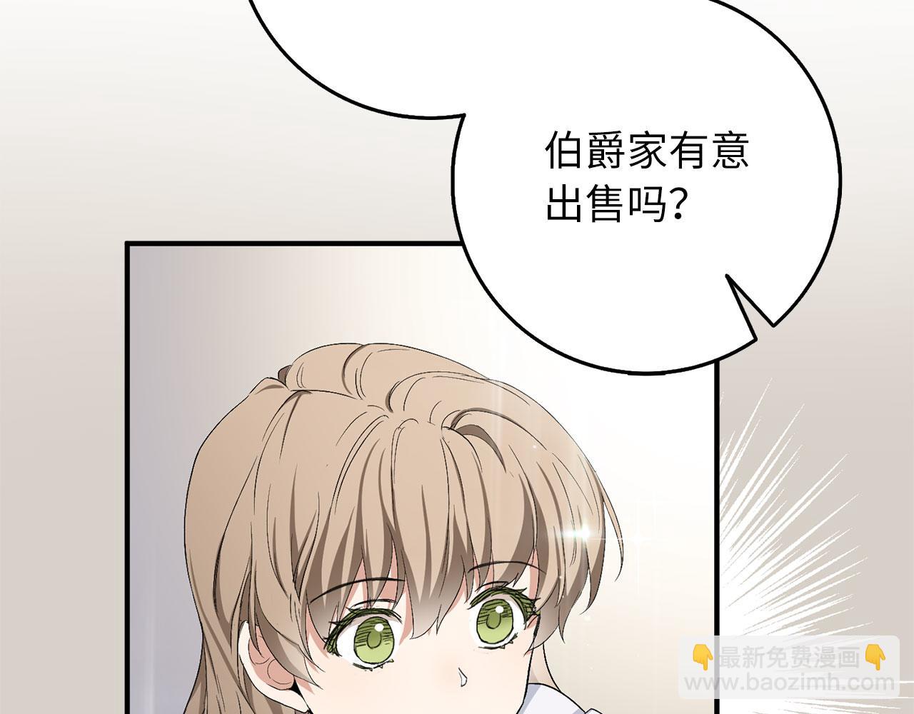 第16话 变卖土地26