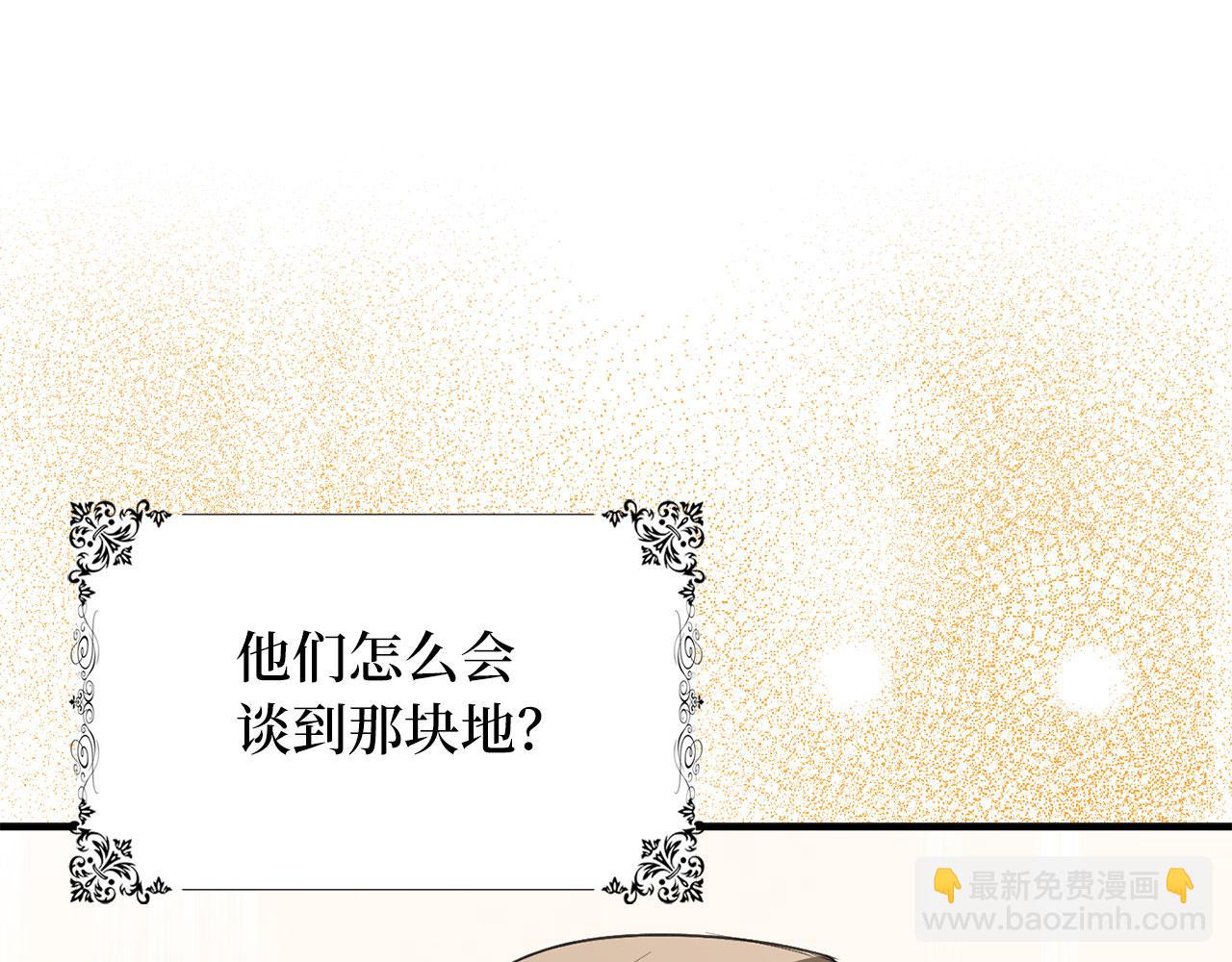 第16话 变卖土地33