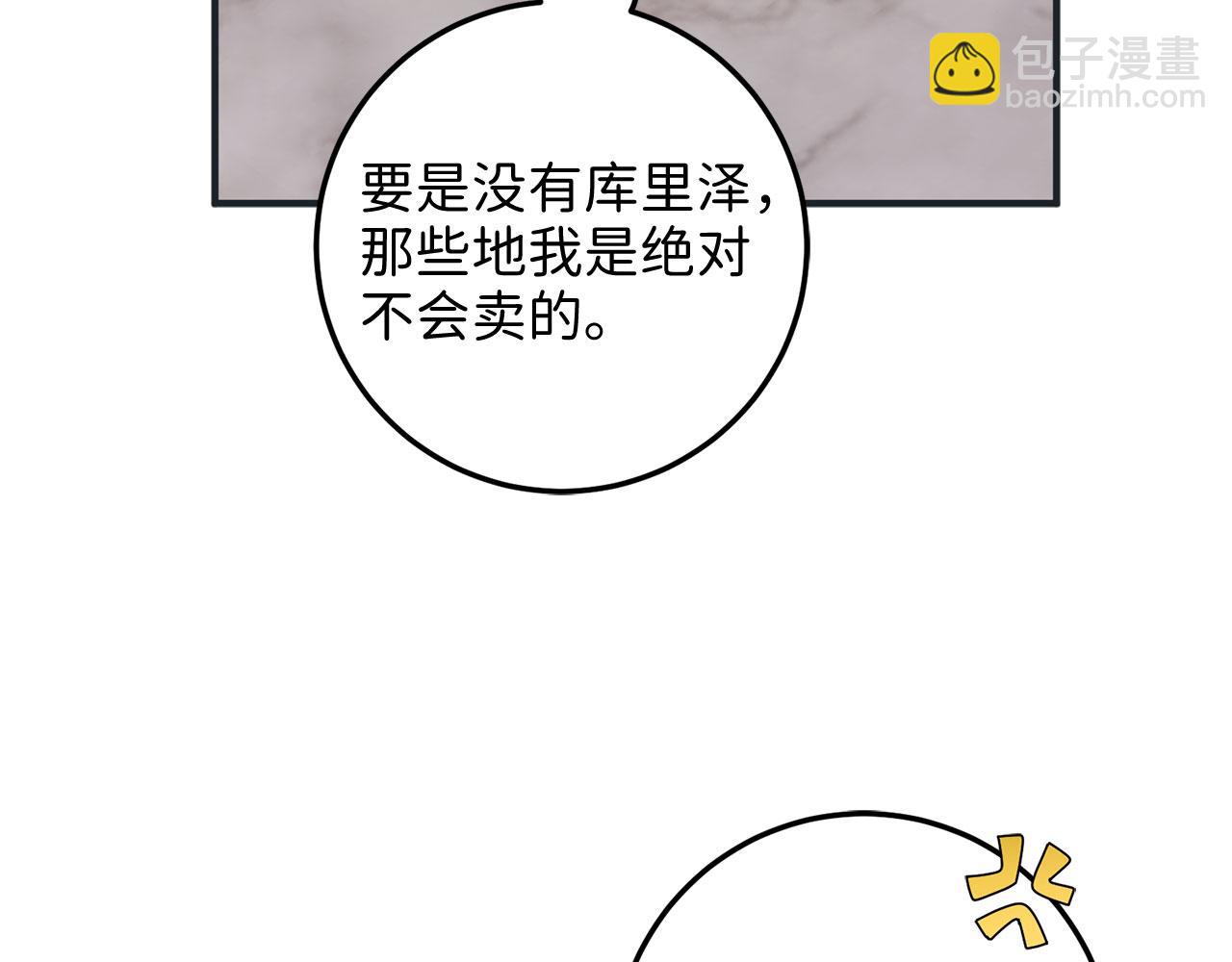 第17话 跟着我吧10