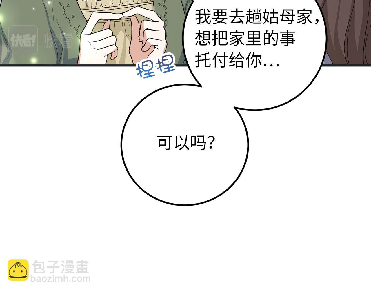 第17话 跟着我吧118