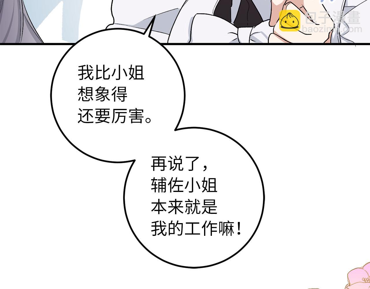 第17话 跟着我吧145