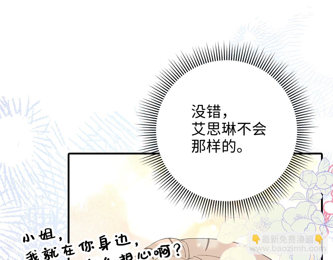 第17话 跟着我吧149