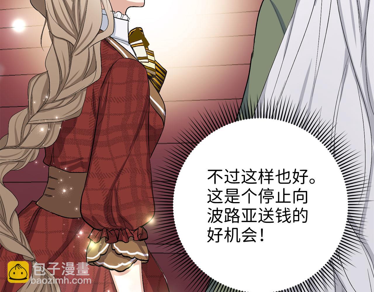 第17话 跟着我吧175