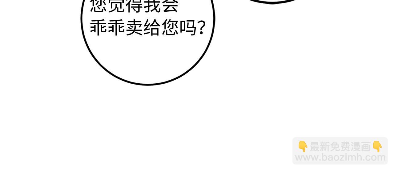 第17话 跟着我吧29