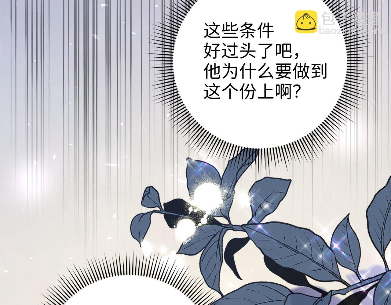 第17话 跟着我吧67