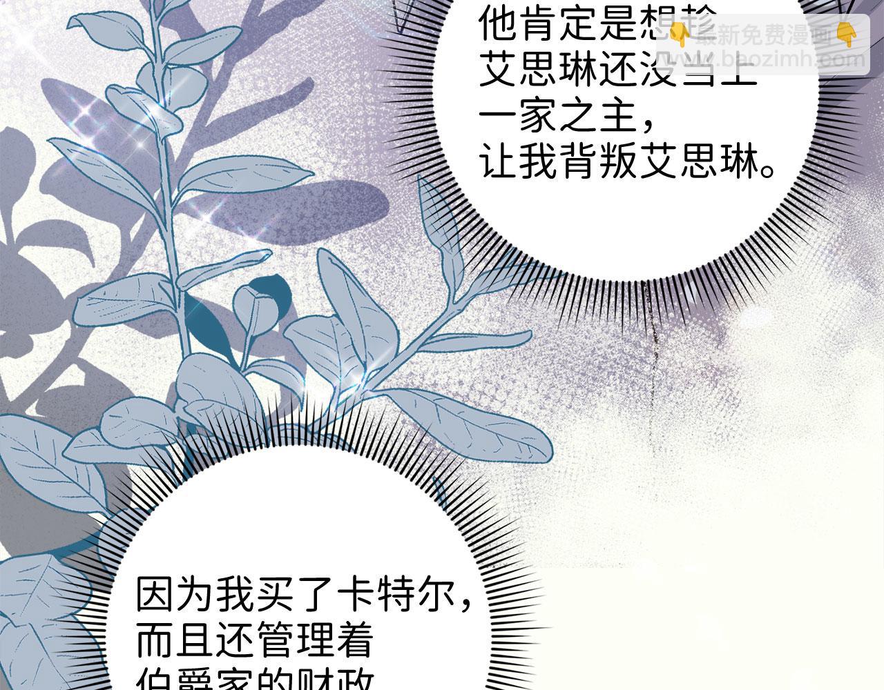 第17话 跟着我吧70