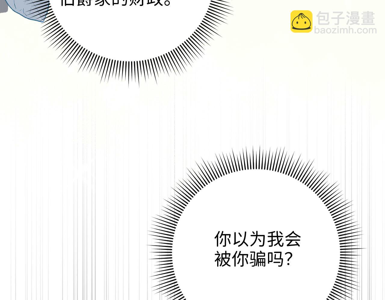 第17话 跟着我吧71