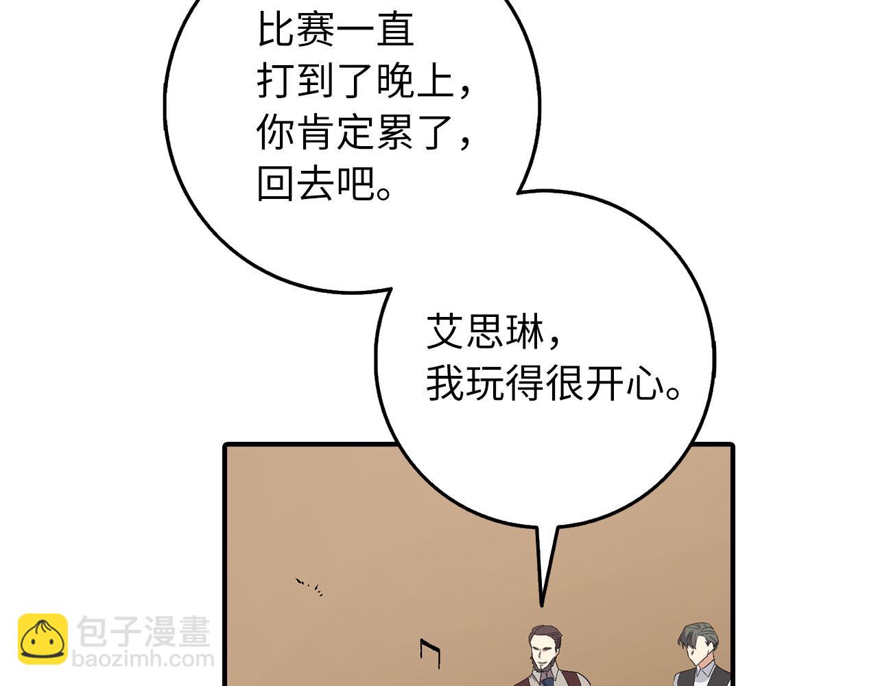 第18话 打赌游戏125