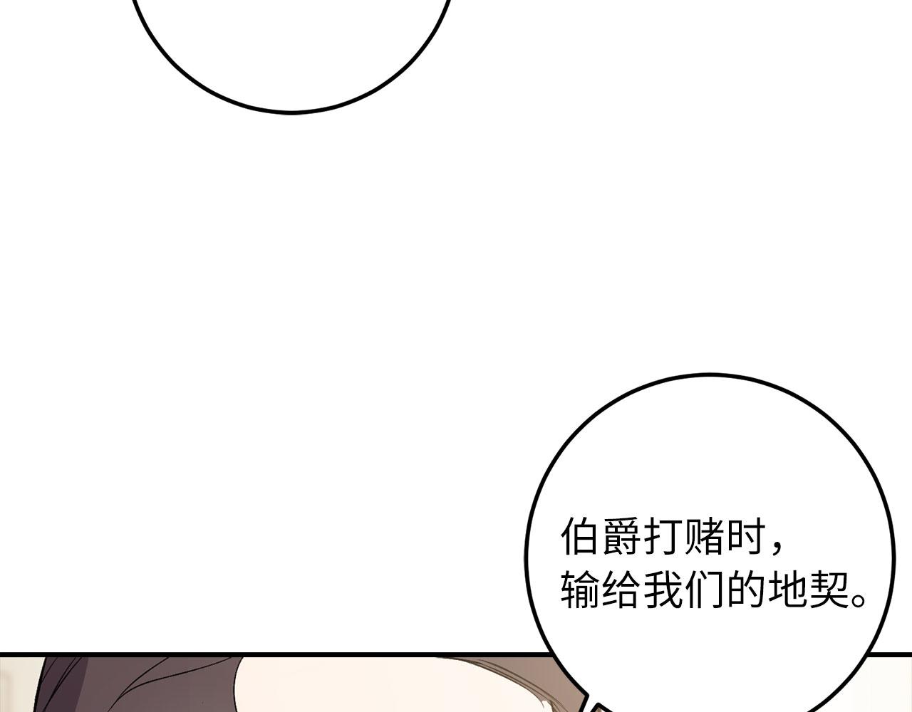 第18话 打赌游戏165