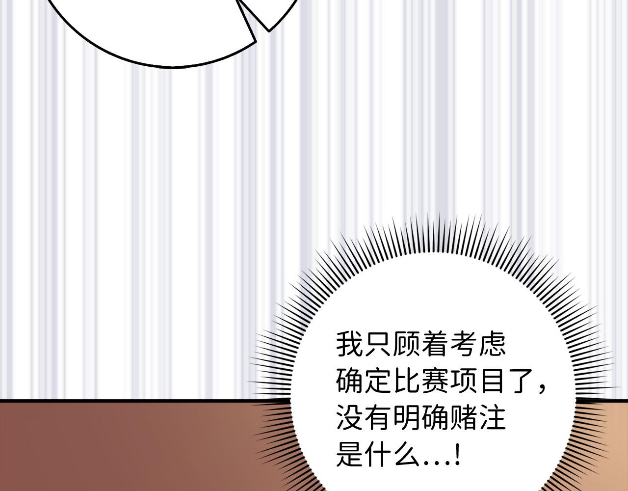 第18话 打赌游戏169