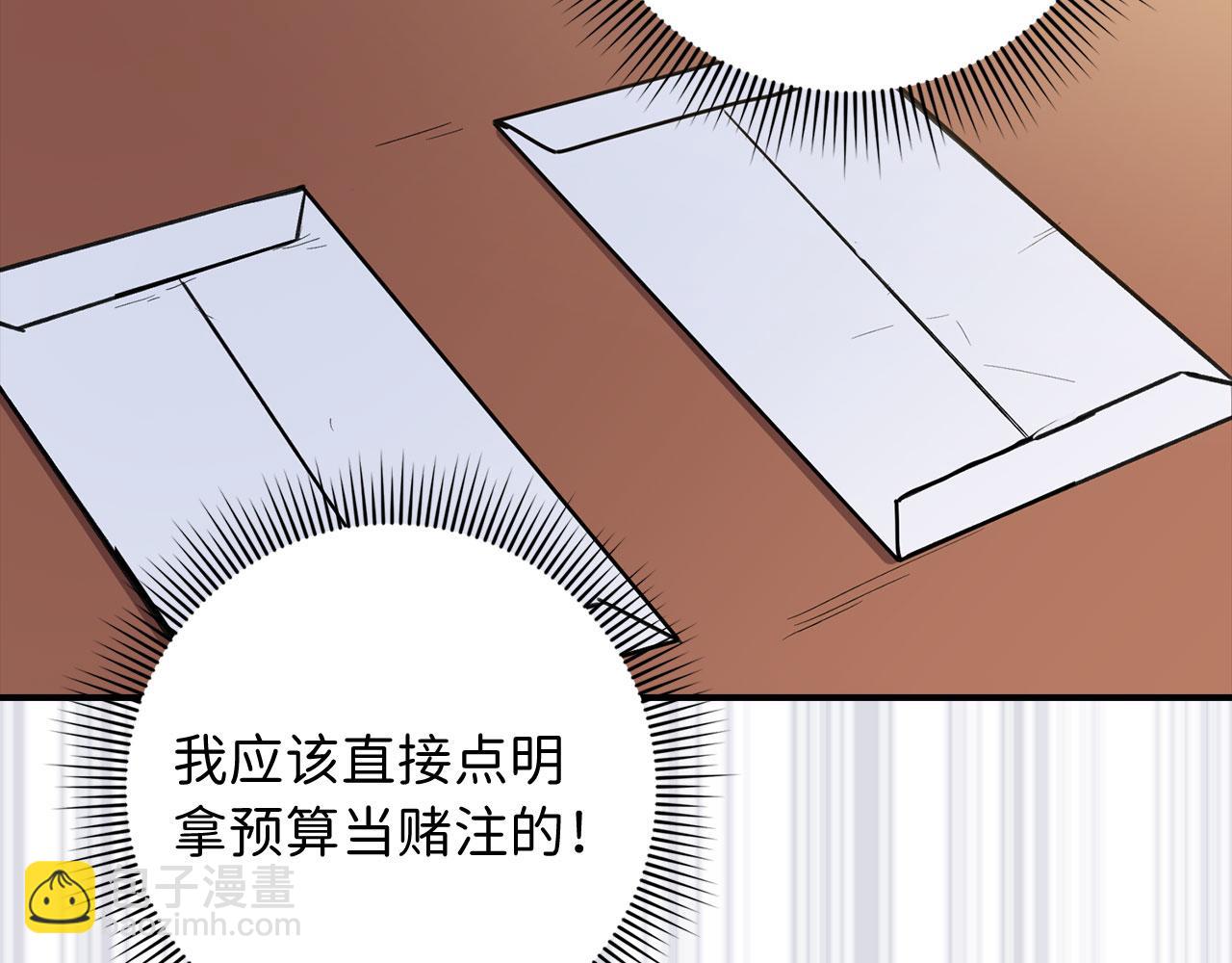 第18话 打赌游戏170