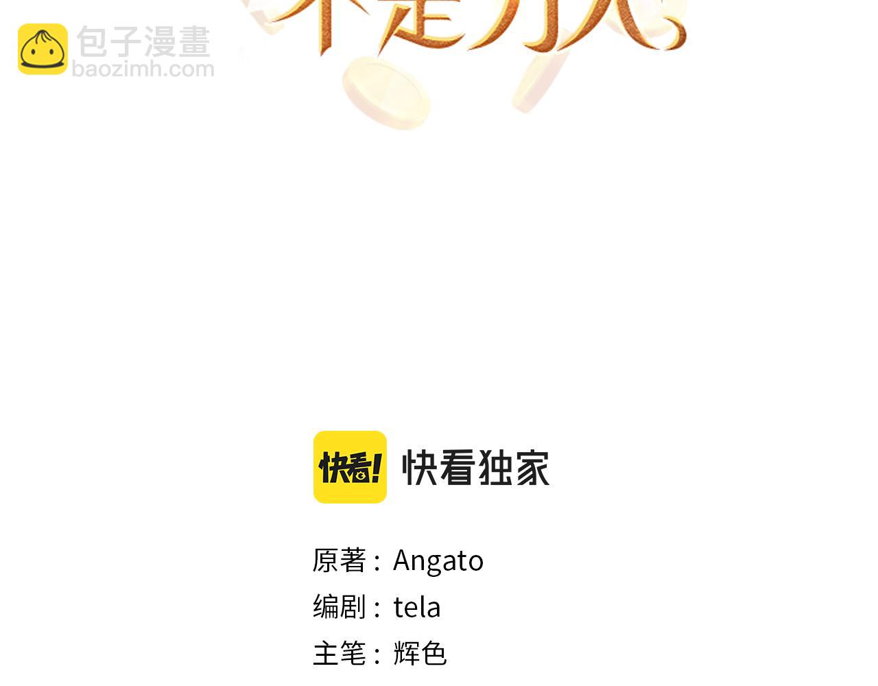 第18话 打赌游戏2