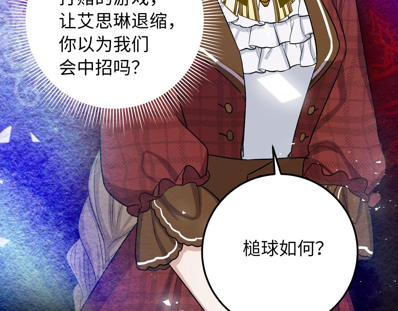 第18话 打赌游戏59
