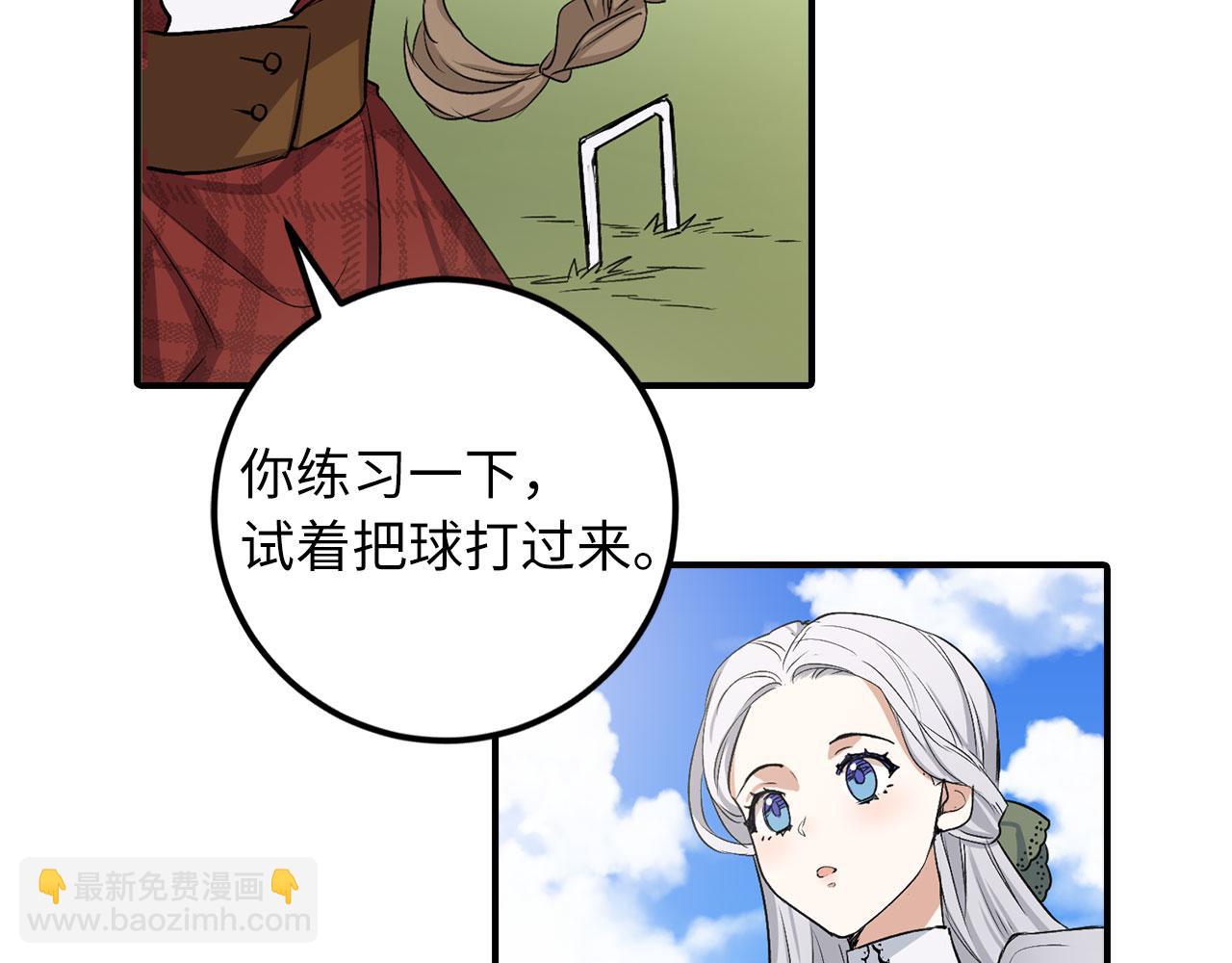 第18话 打赌游戏77