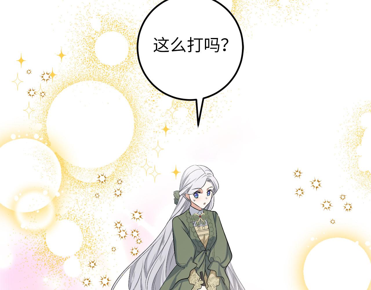 第18话 打赌游戏81