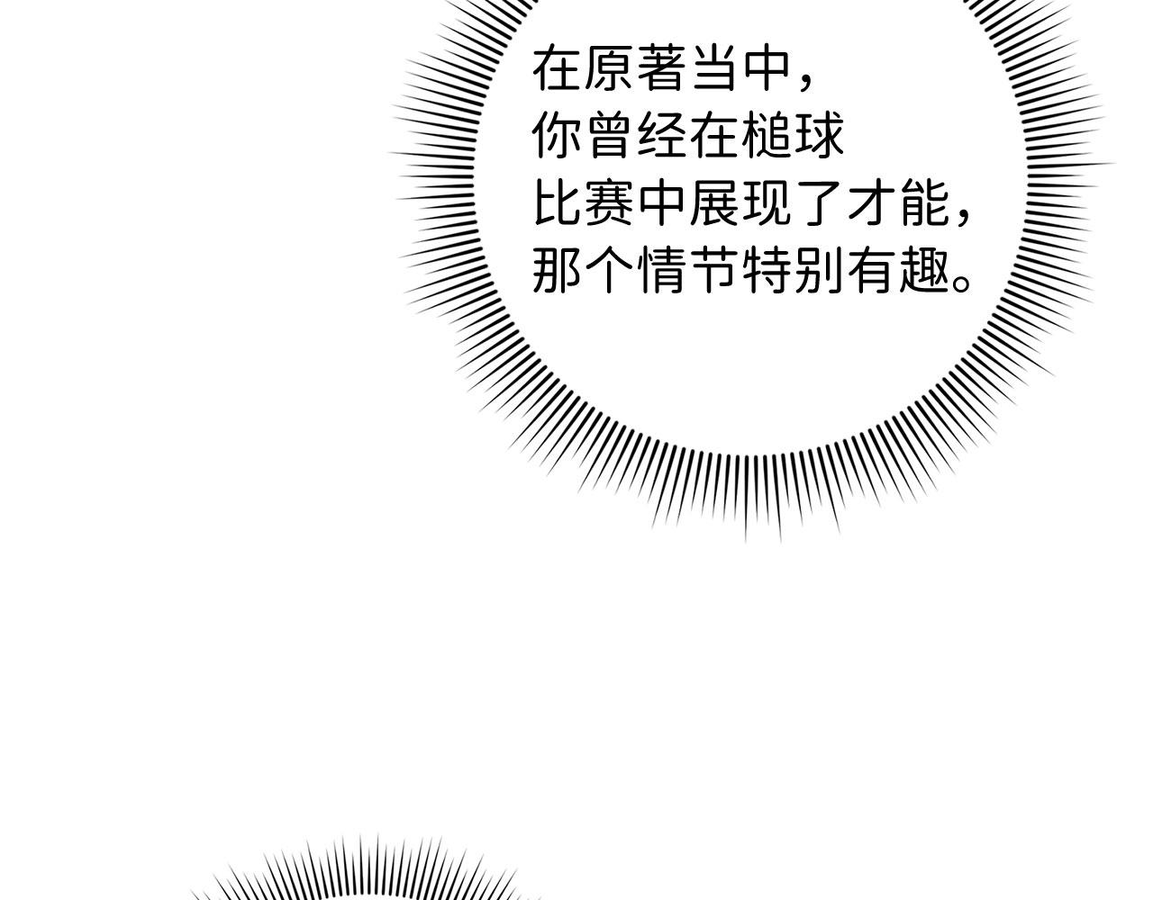 第18话 打赌游戏93