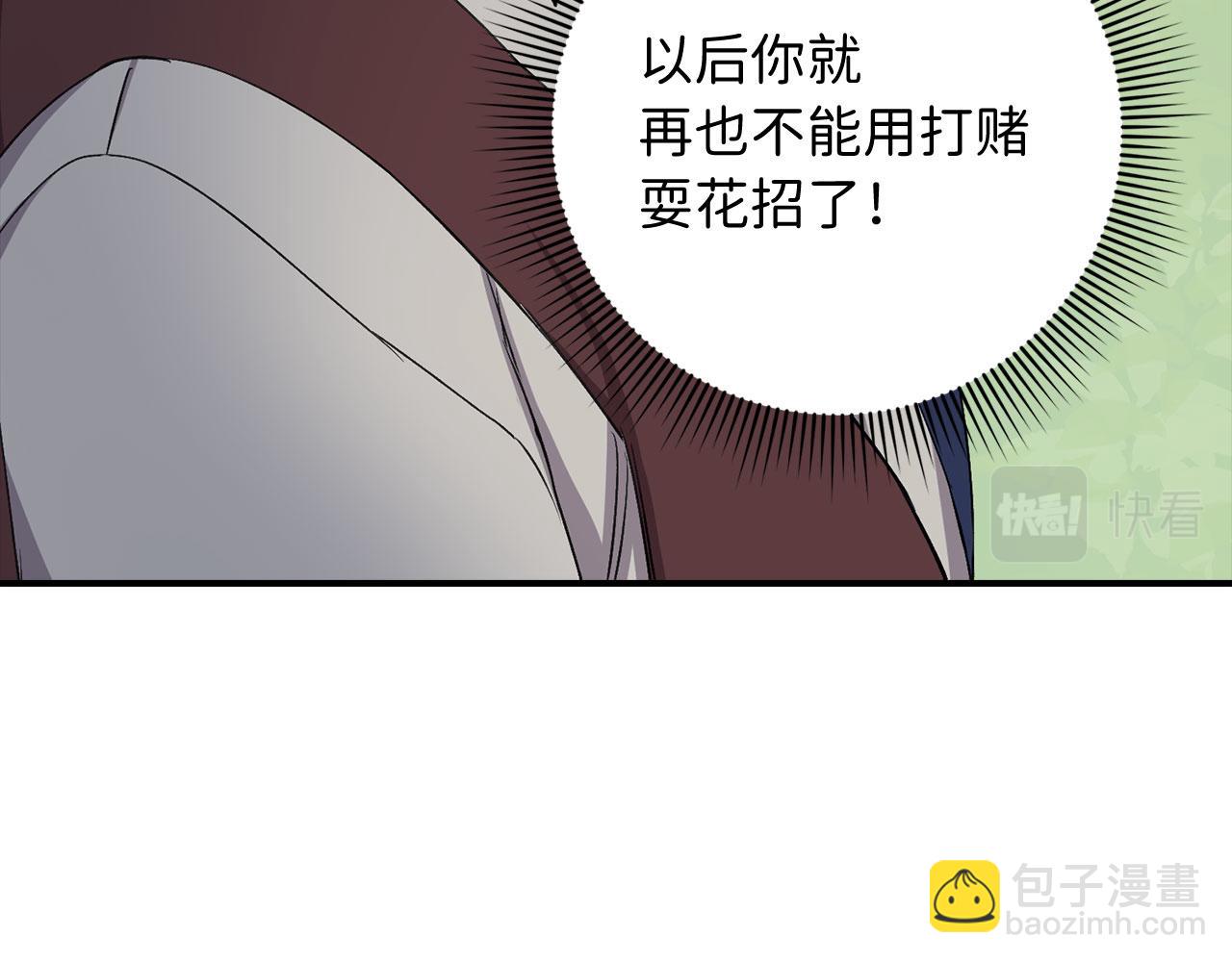 第18话 打赌游戏99