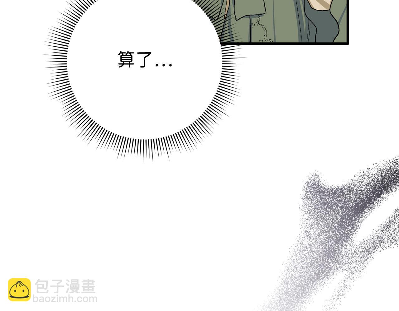 第19话 谈判10