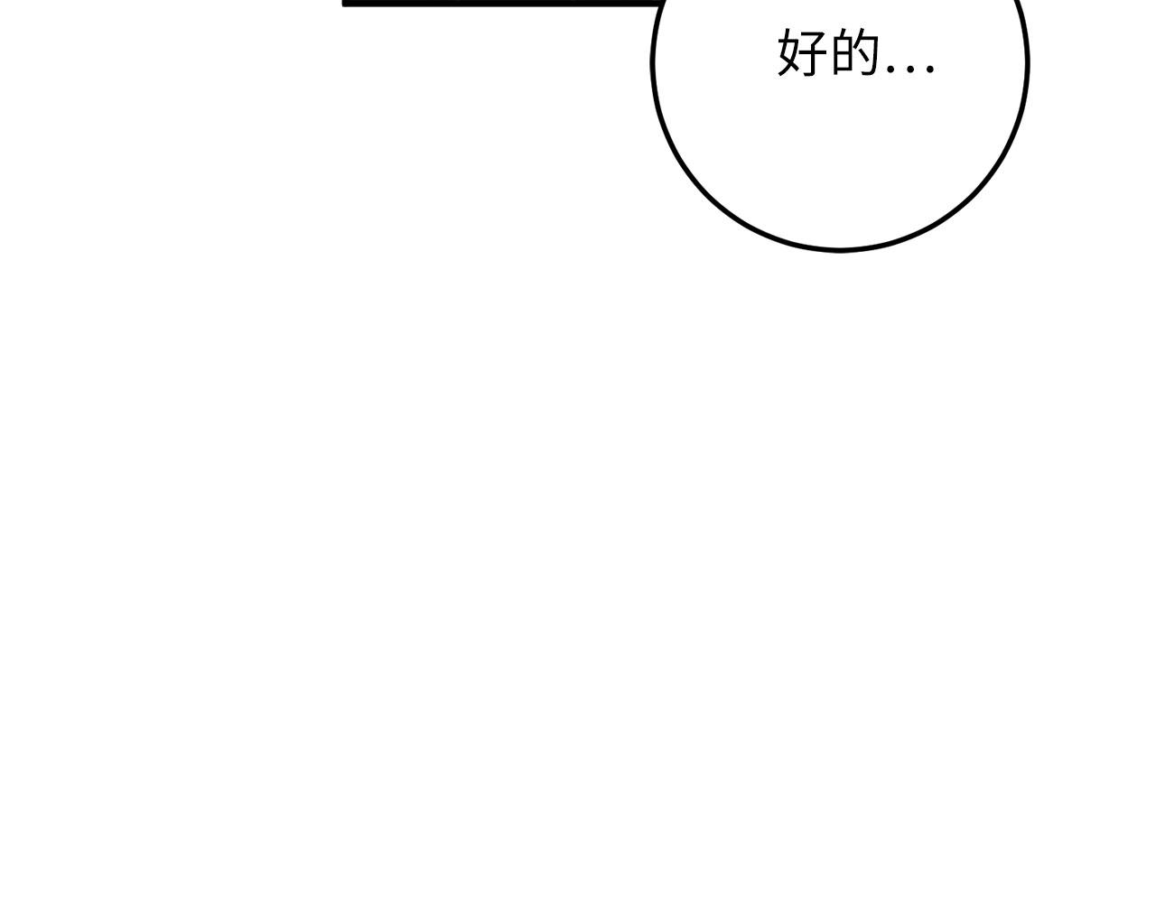 第19话 谈判132