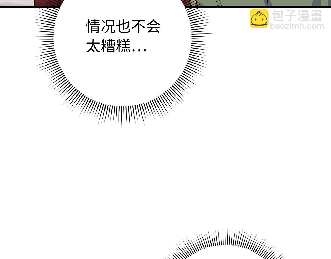 第19话 谈判14