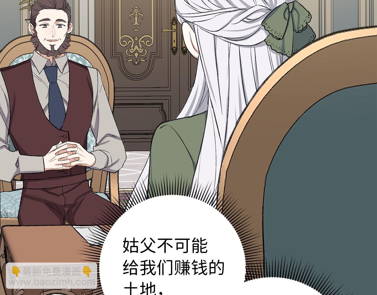 第19话 谈判2