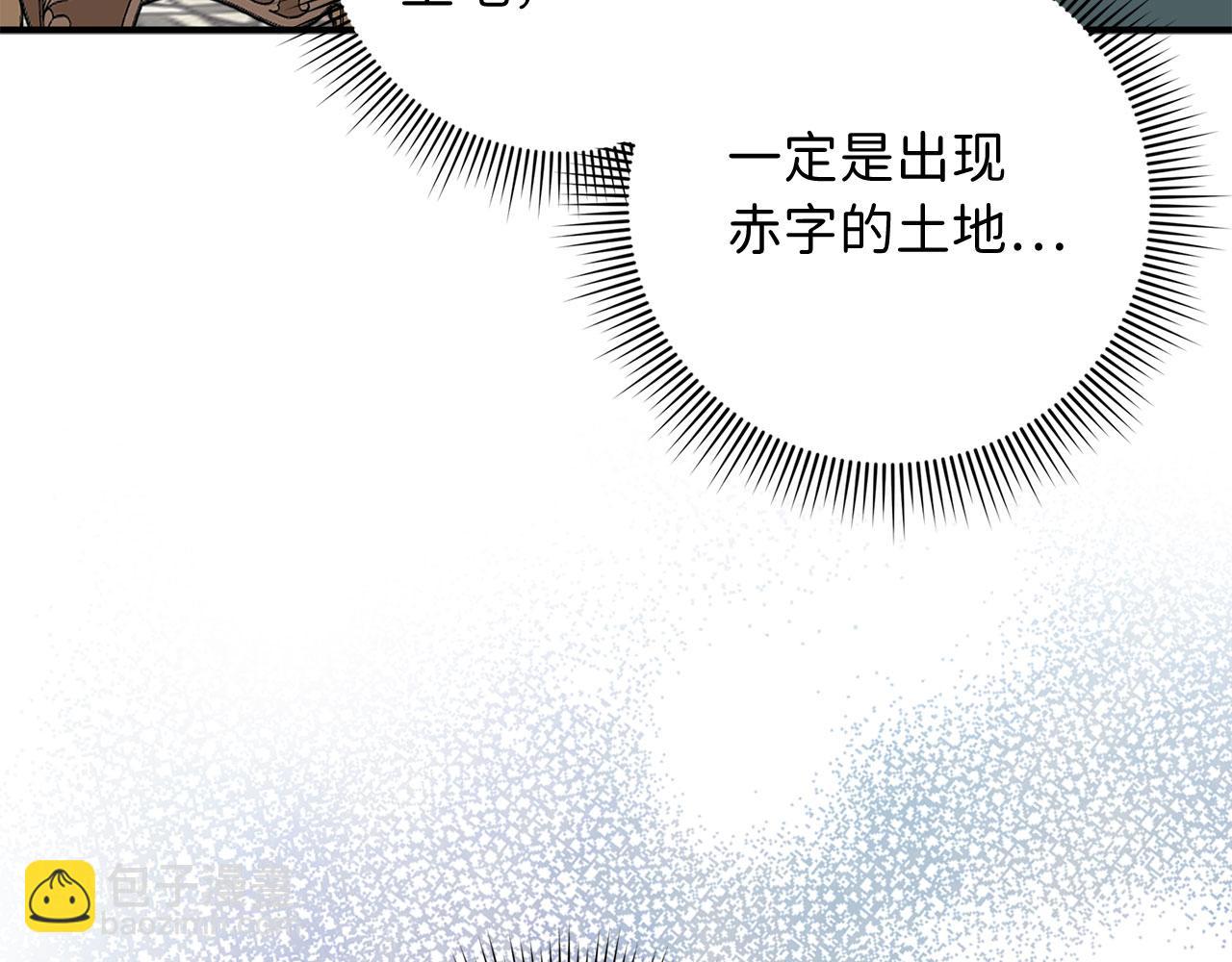 第19话 谈判3