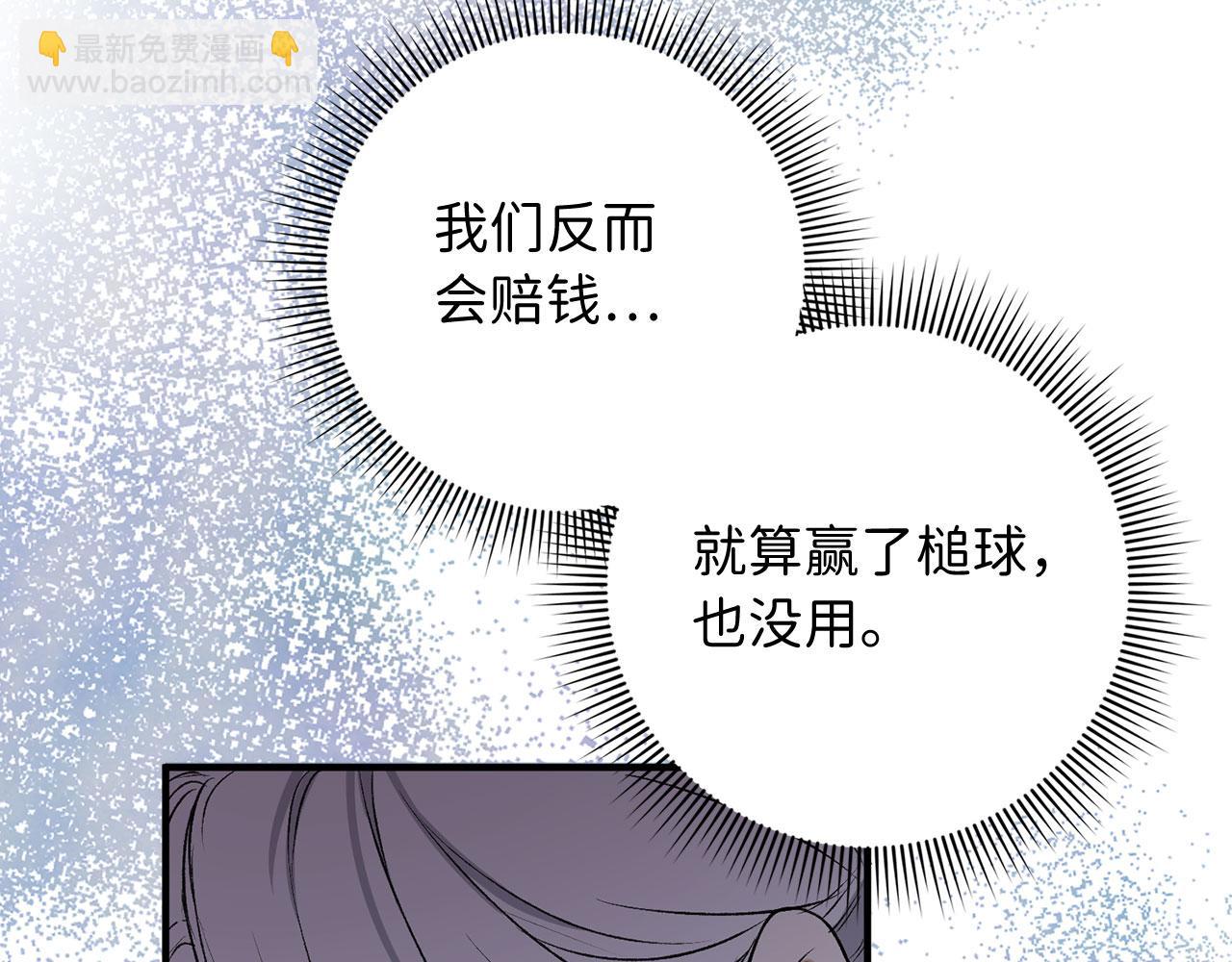 第19话 谈判4