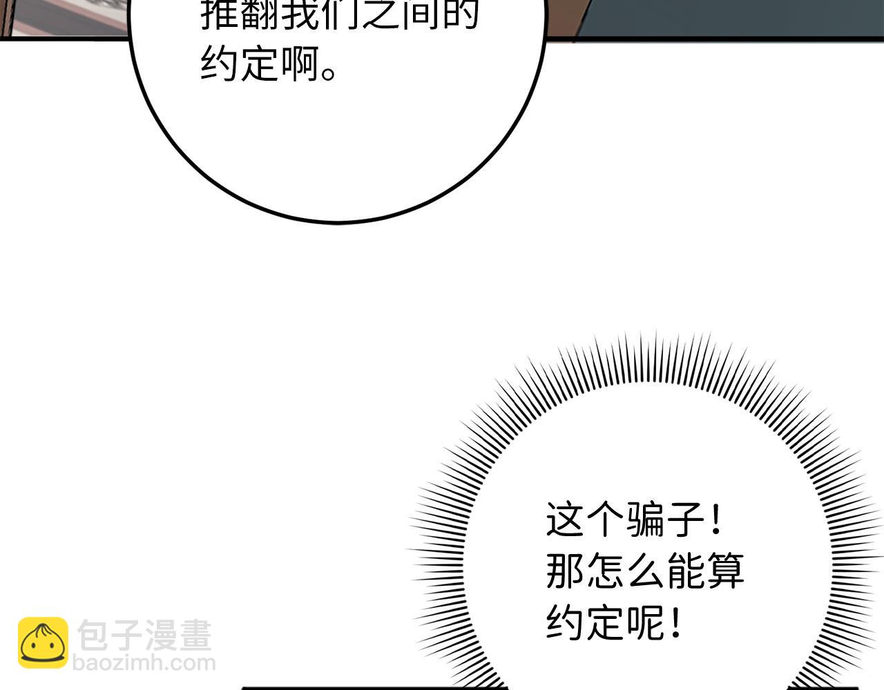 第19话 谈判45