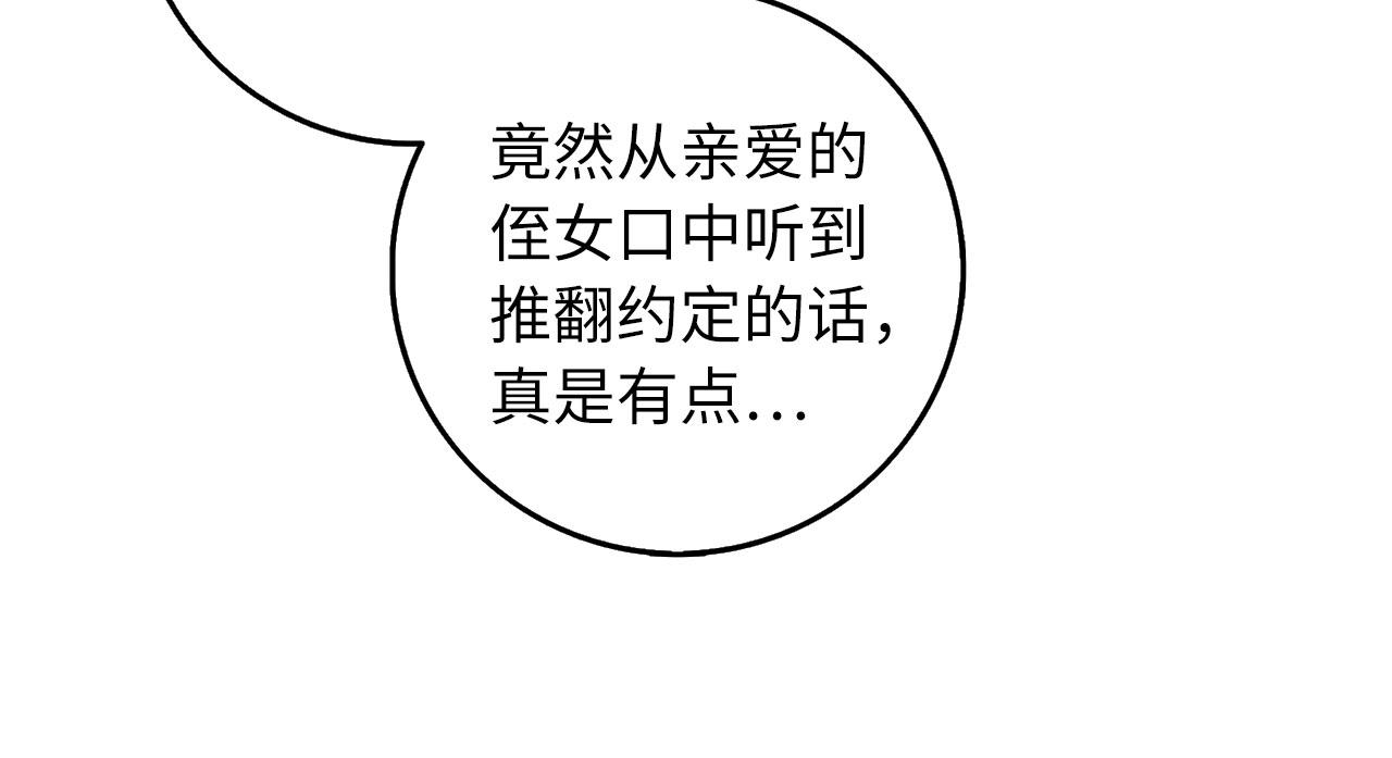 第19话 谈判72