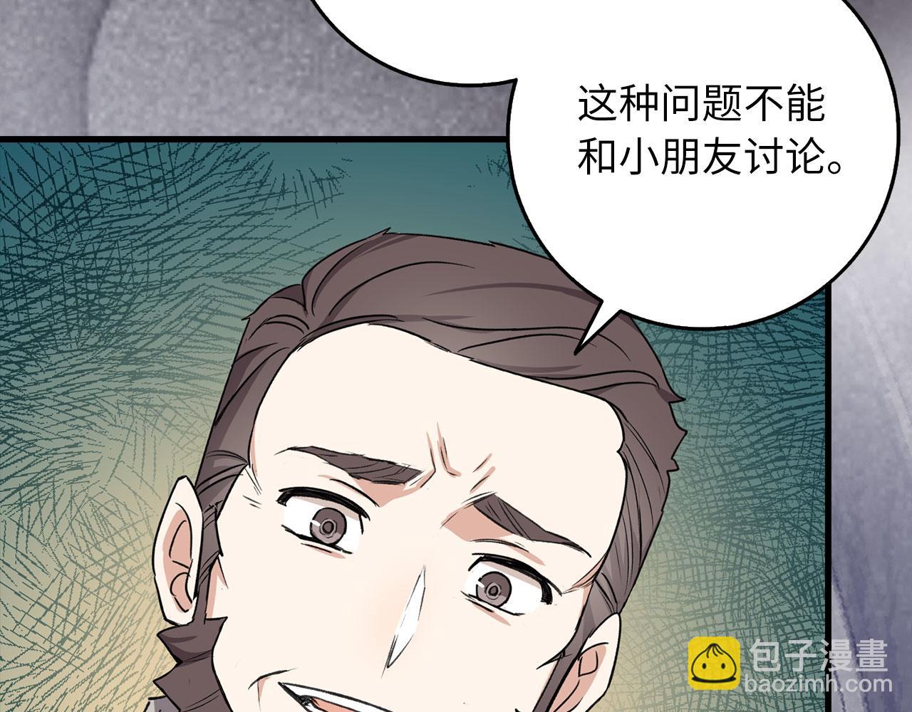 第19话 谈判84