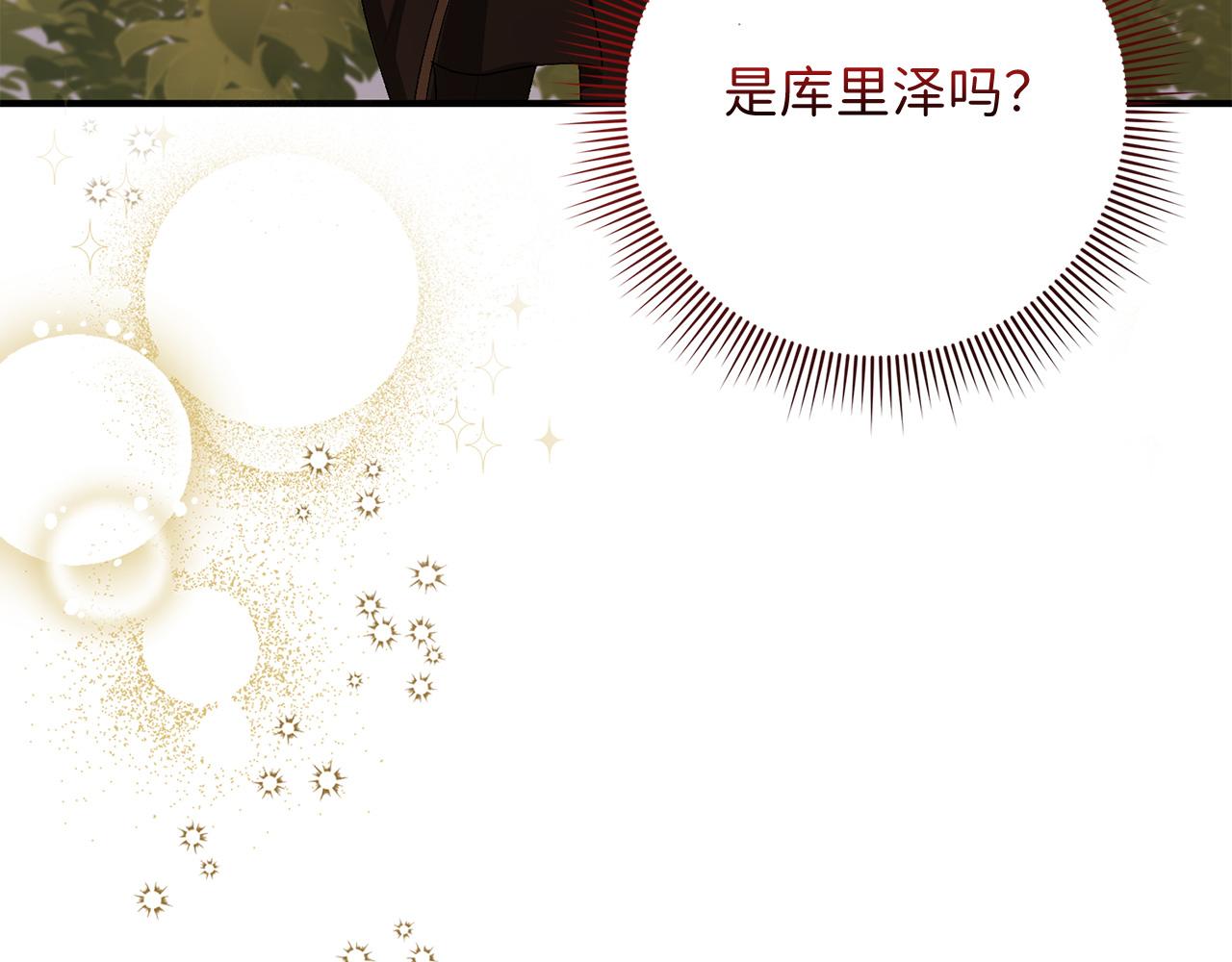 第20话 宣战83