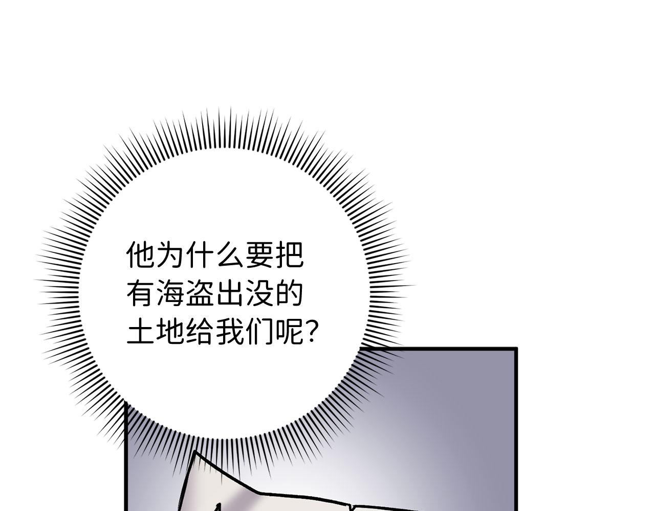 第21话 非法交易108