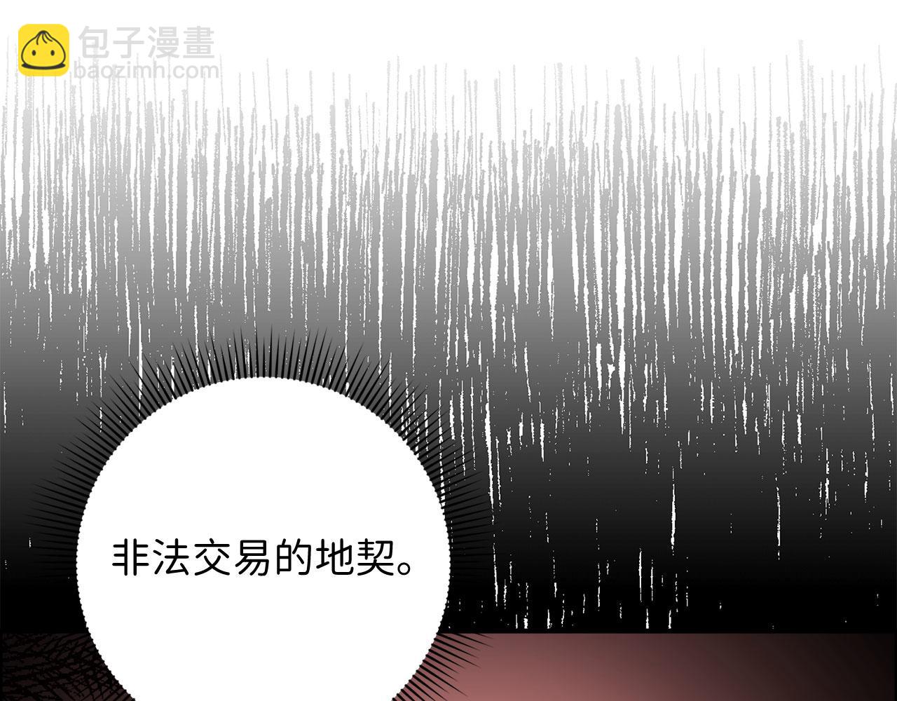 第21话 非法交易120