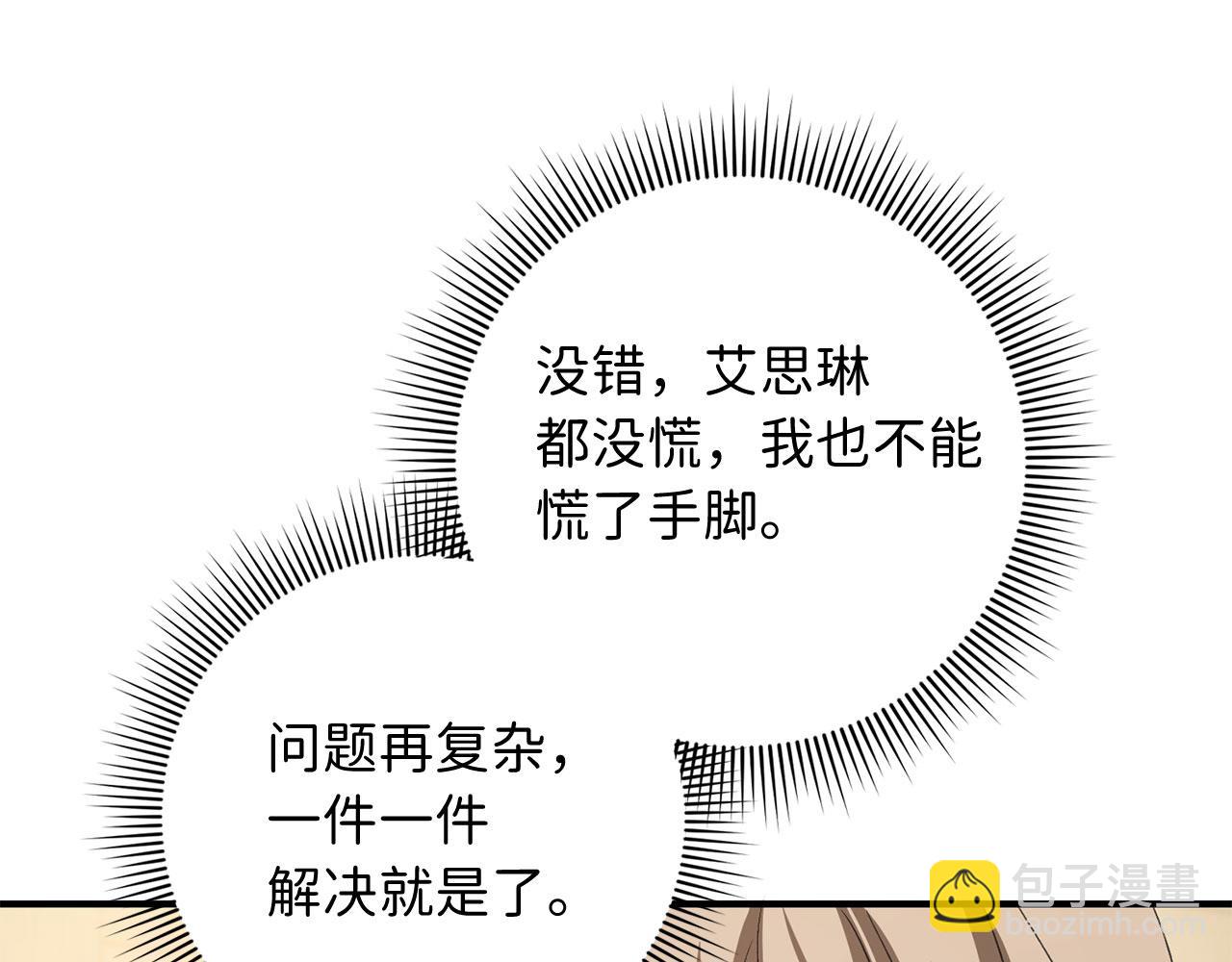 第21话 非法交易125
