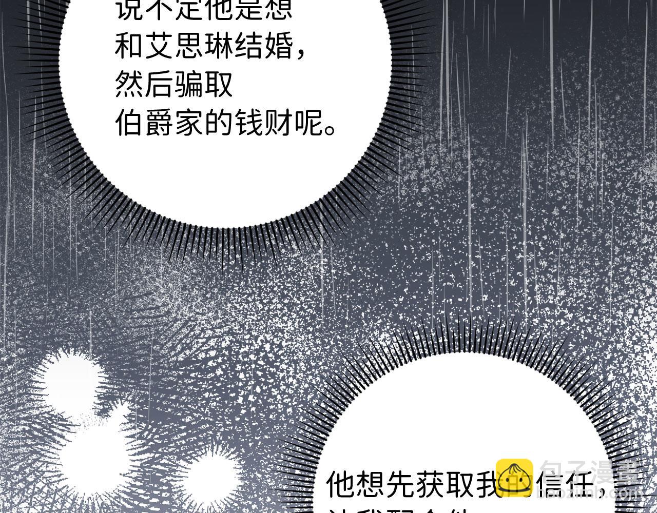 第21话 非法交易14