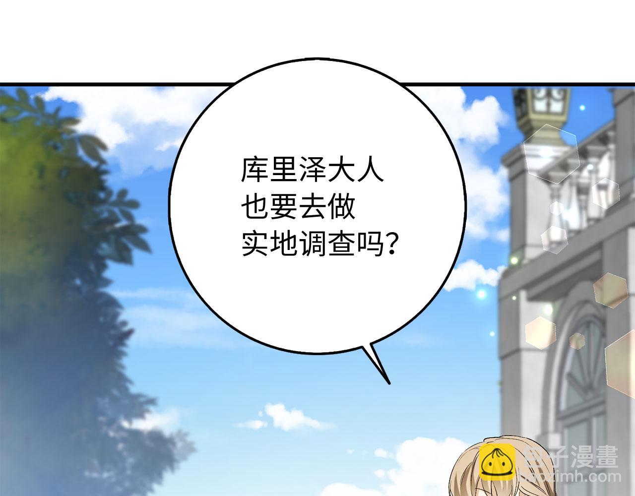 第21话 非法交易178