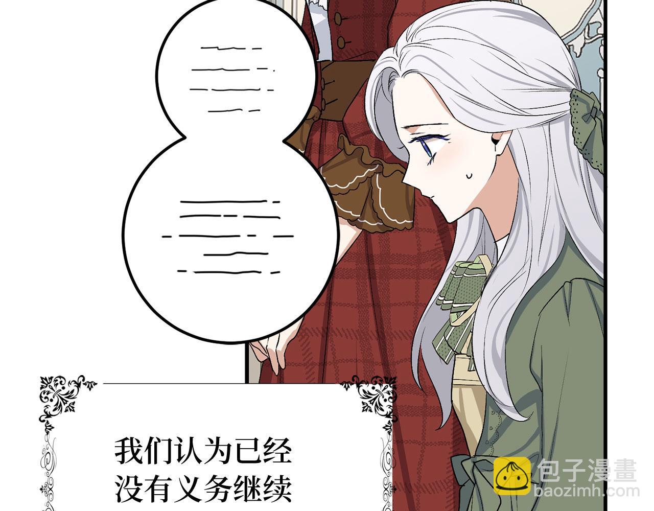第21话 非法交易70