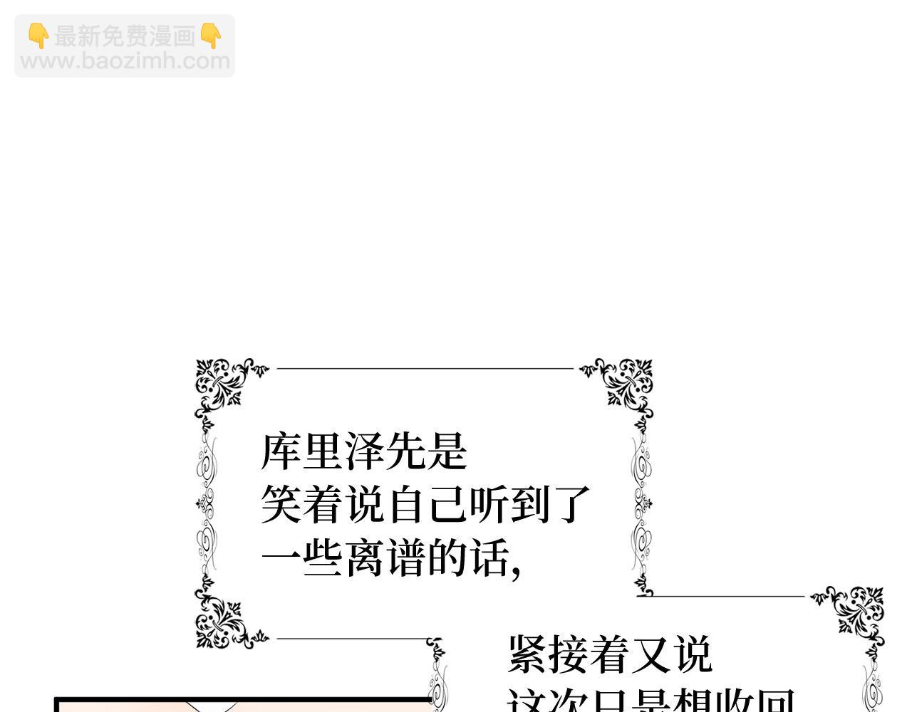 第21话 非法交易73