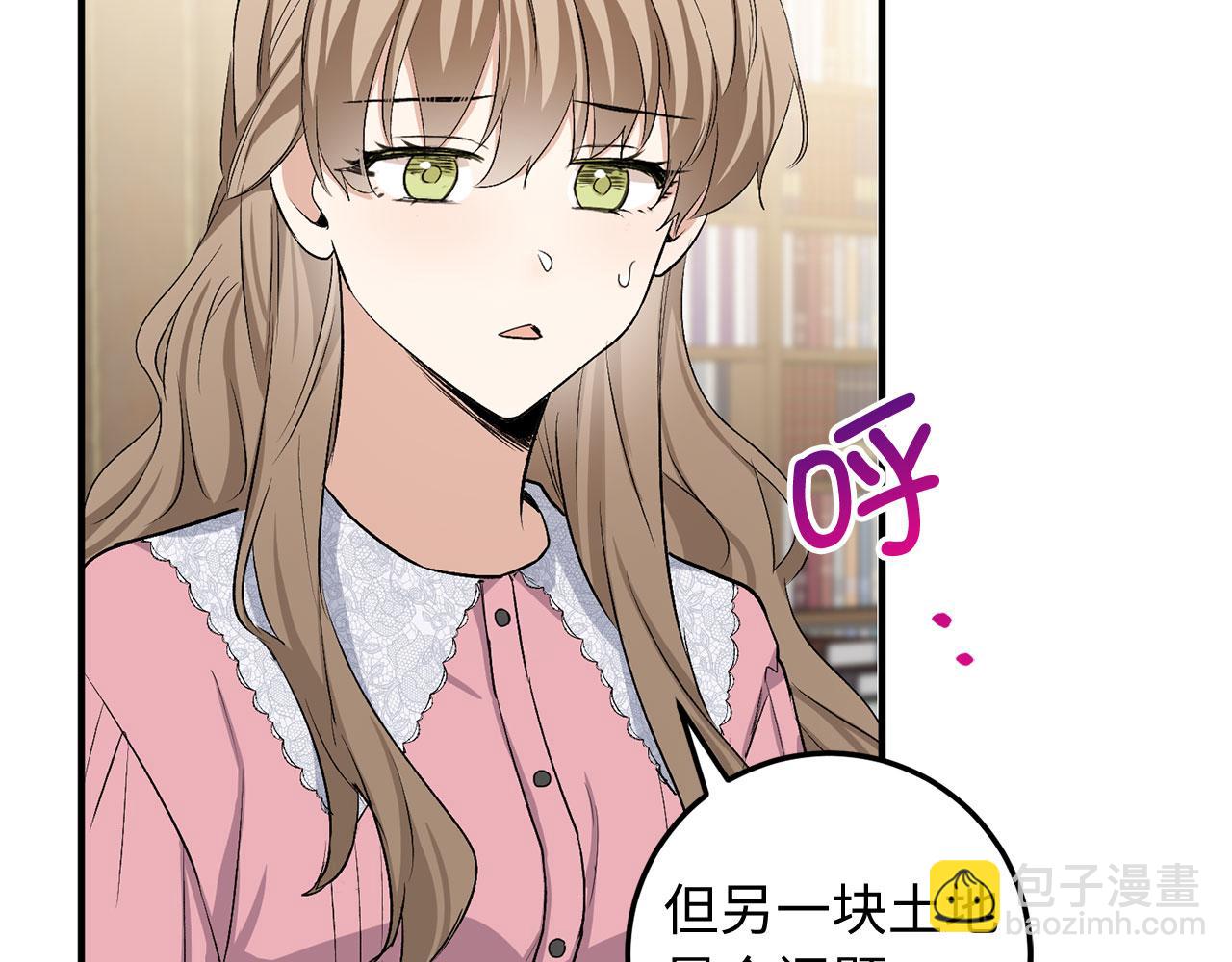 第21话 非法交易98