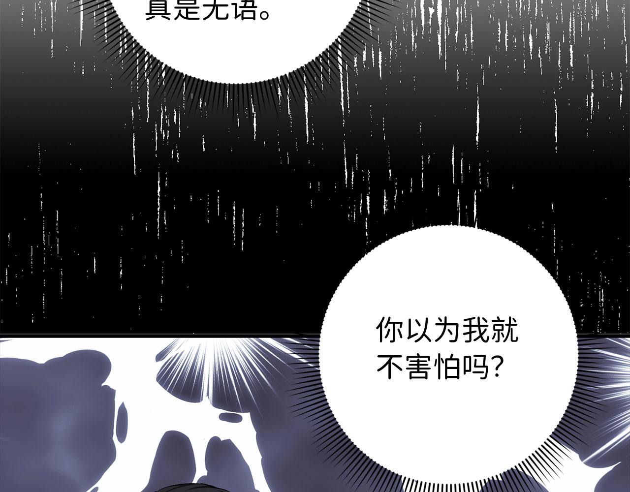 第23话 公爵被绑架？！1