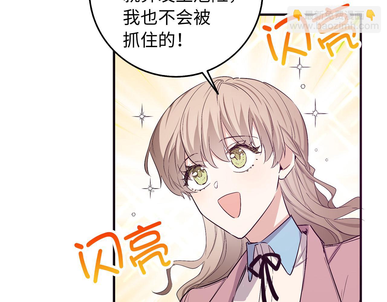 第23话 公爵被绑架？！10