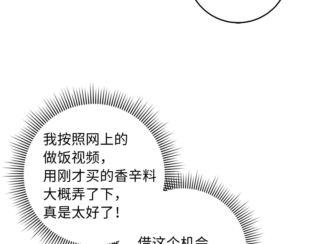 第23话 公爵被绑架？！124