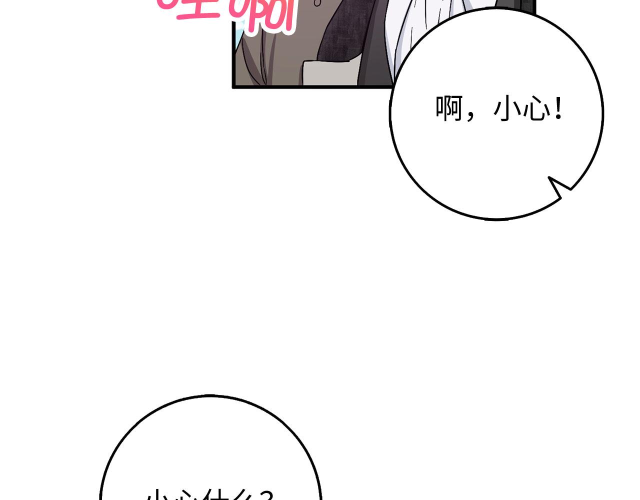 第23话 公爵被绑架？！126