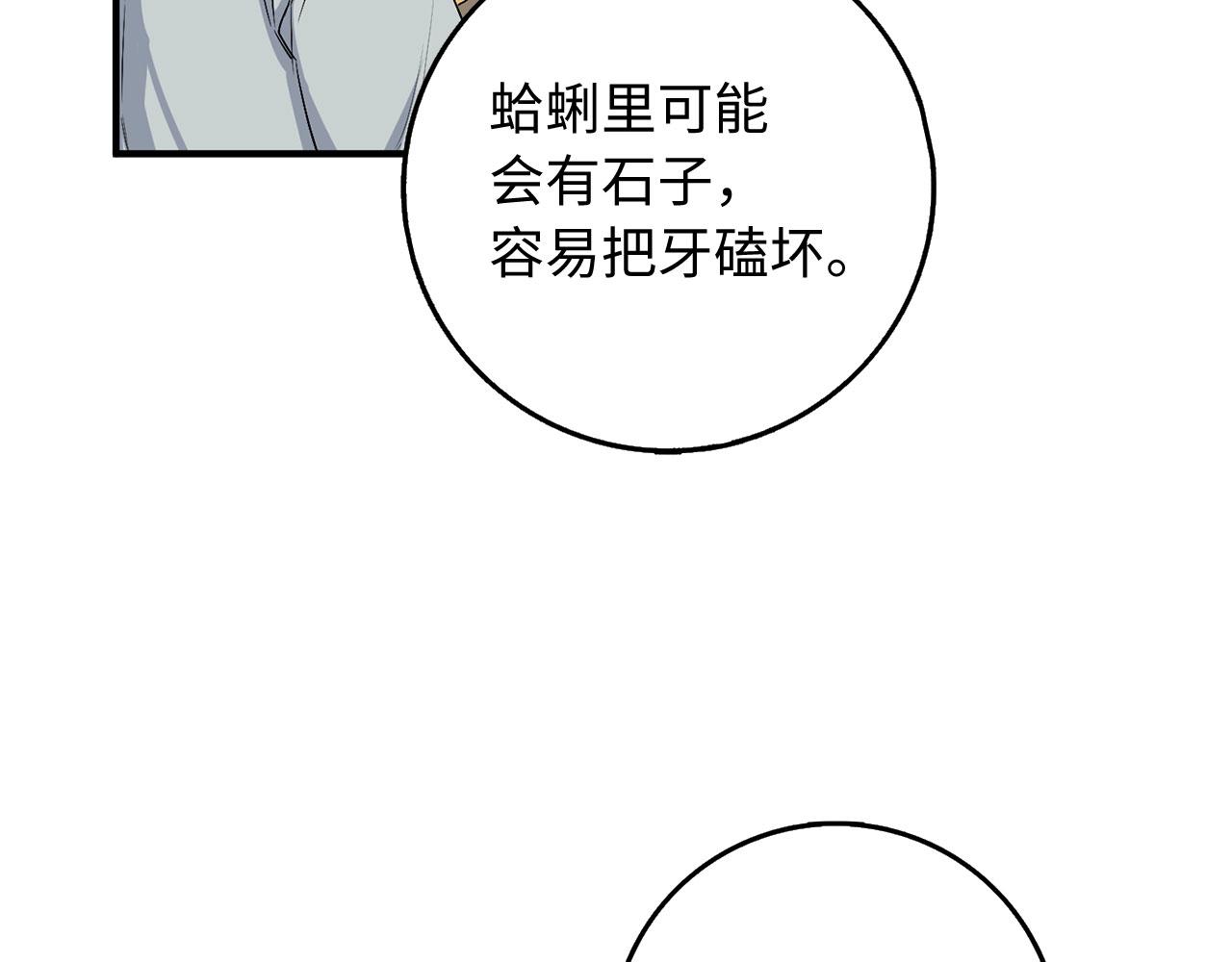 第23话 公爵被绑架？！128