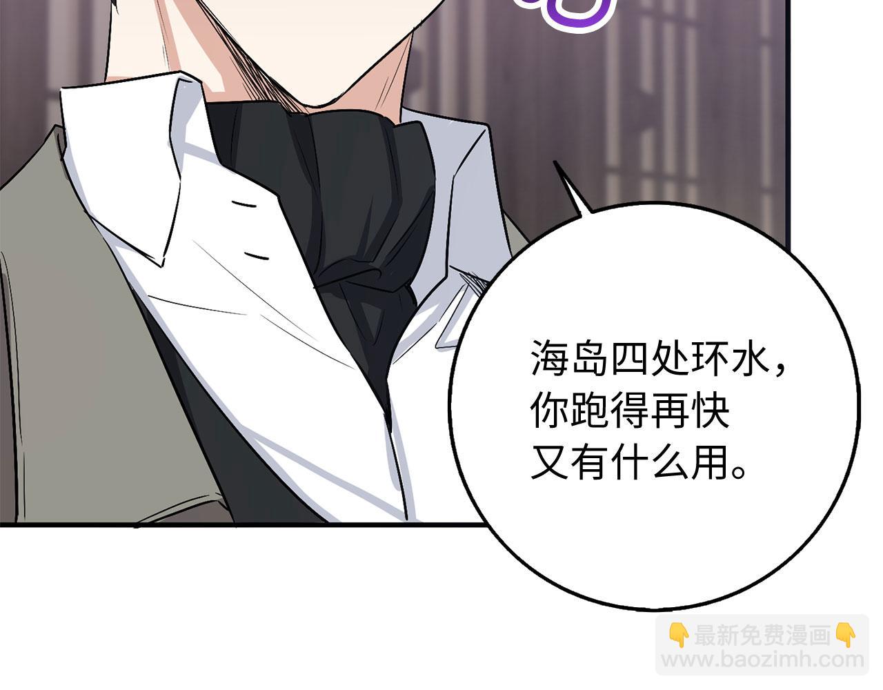 第23话 公爵被绑架？！13