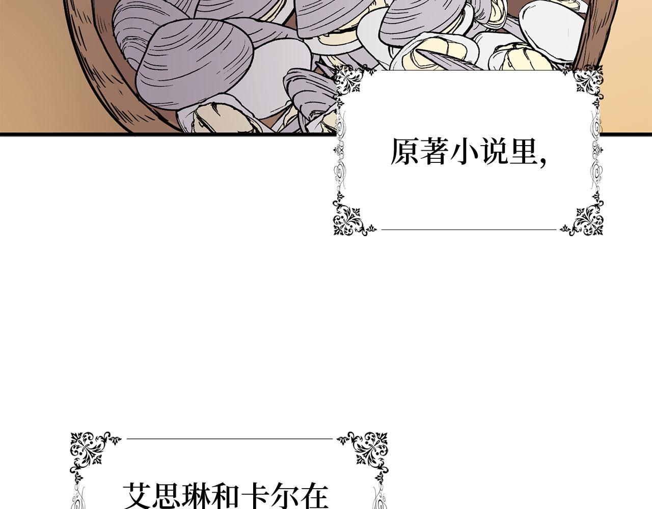 第23话 公爵被绑架？！133