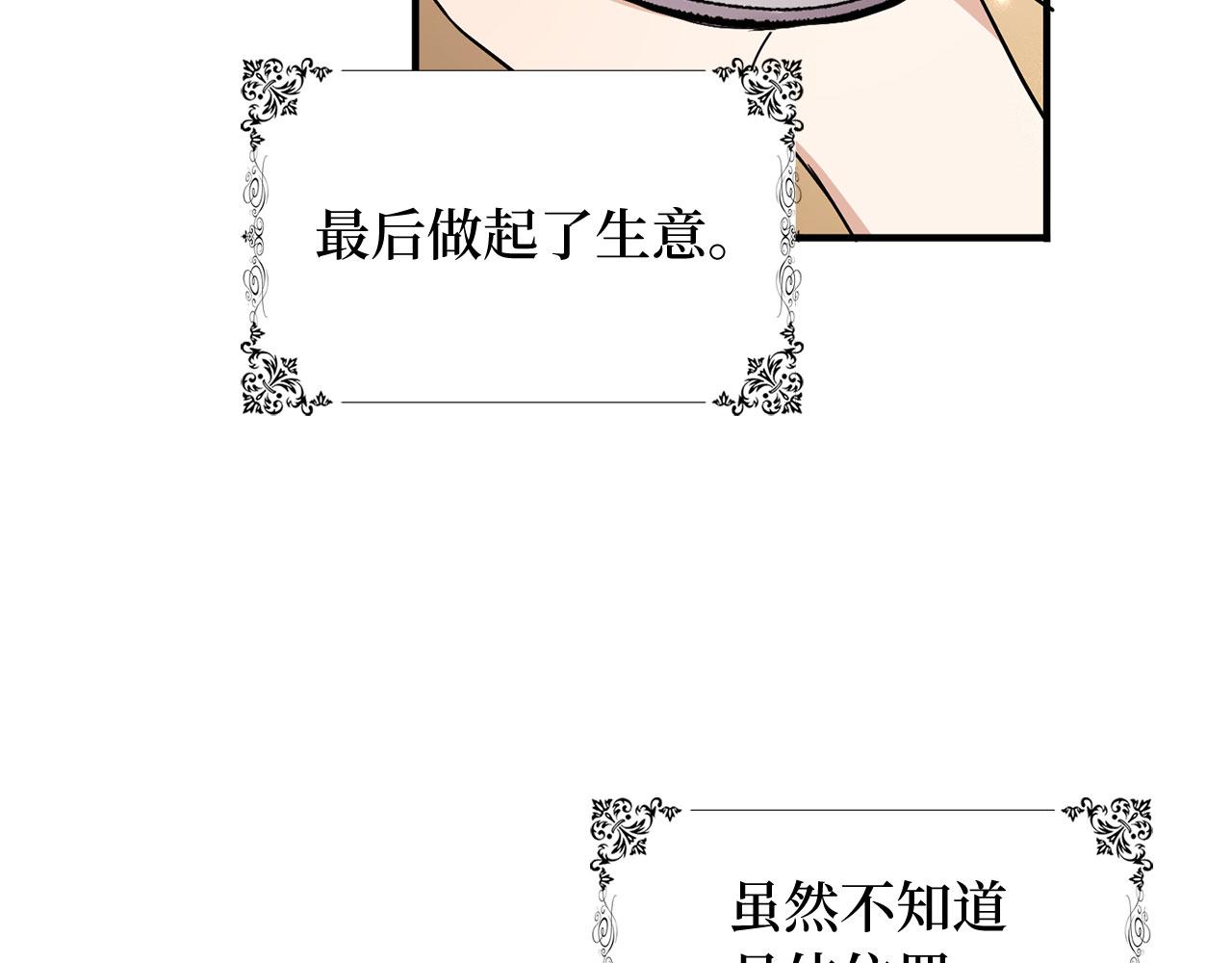 第23话 公爵被绑架？！137